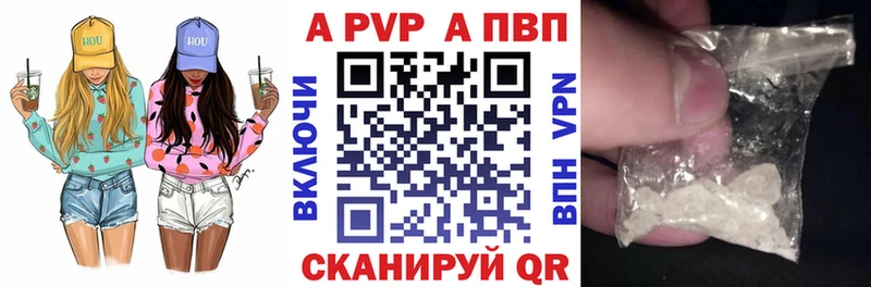 APVP VHQ  Купить закладки  Новосибирск 