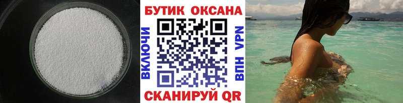 Купить  Новосибирск  БУТИРАТ бутандиол 