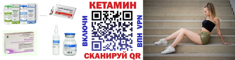 Кетамин VHQ  Купить где  Новосибирск 