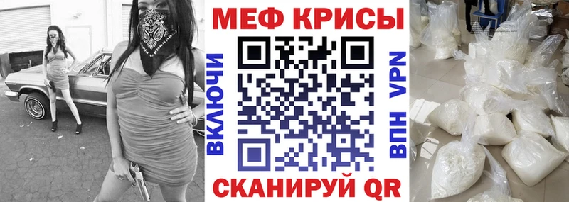 МЯУ-МЯУ VHQ Купить закладки Новосибирск
