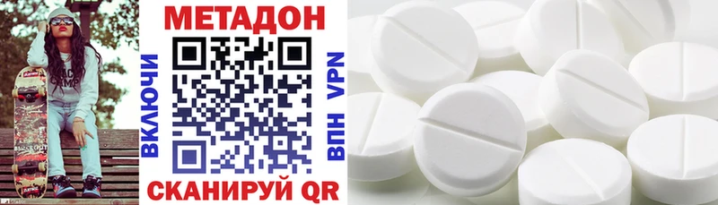 Метадон methadone Новосибирск